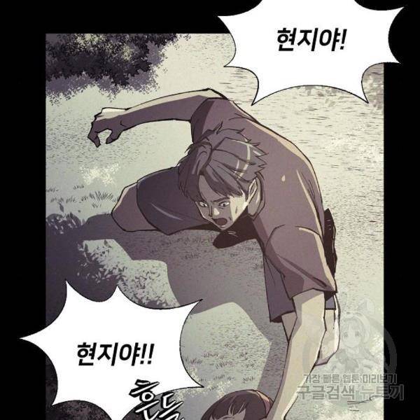 잿빛오름 12화 76