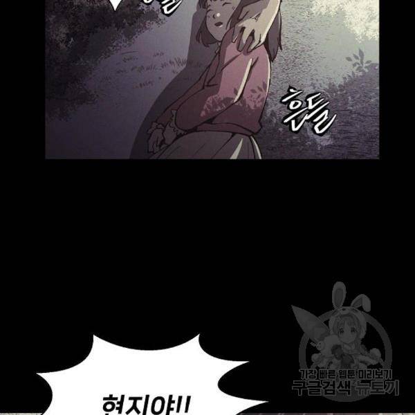 잿빛오름 12화 77