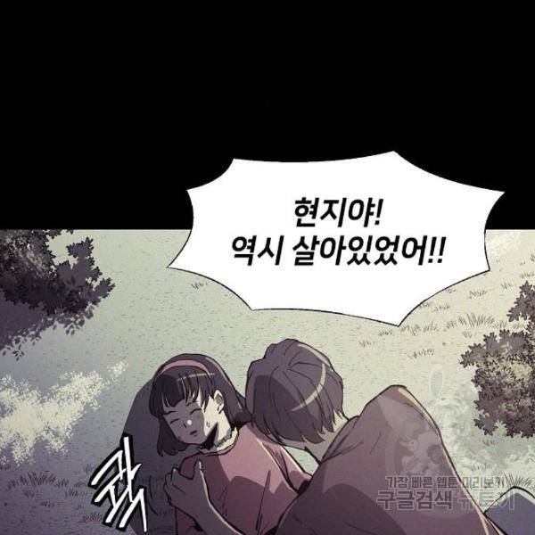 잿빛오름 12화 79