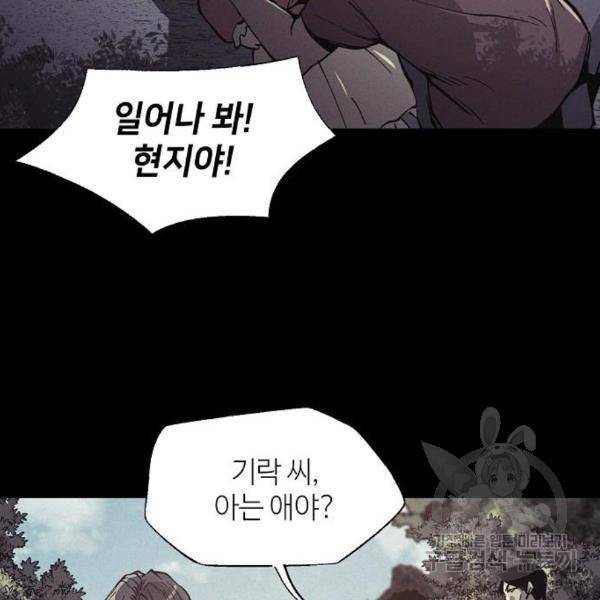 잿빛오름 12화 80