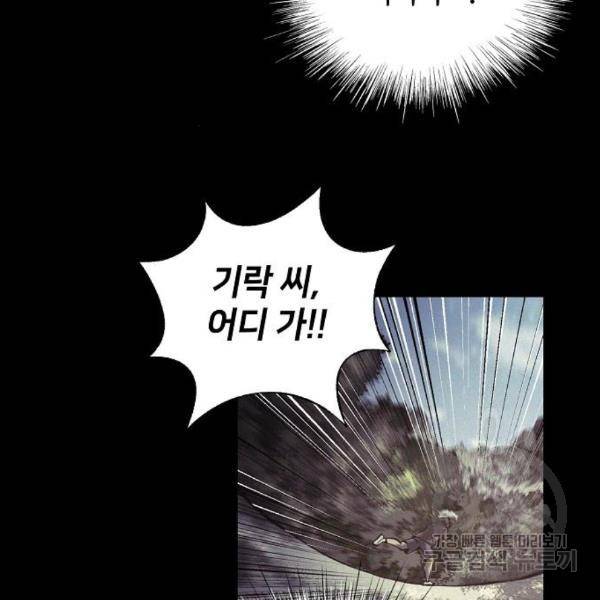 잿빛오름 12화 84