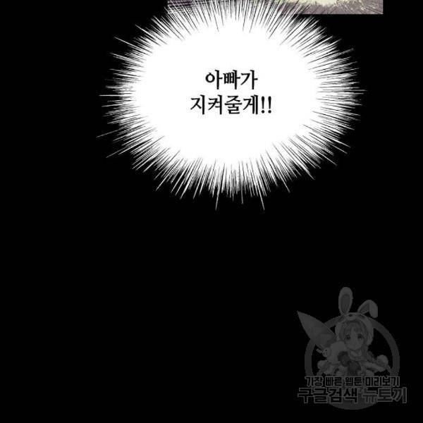 잿빛오름 12화 85