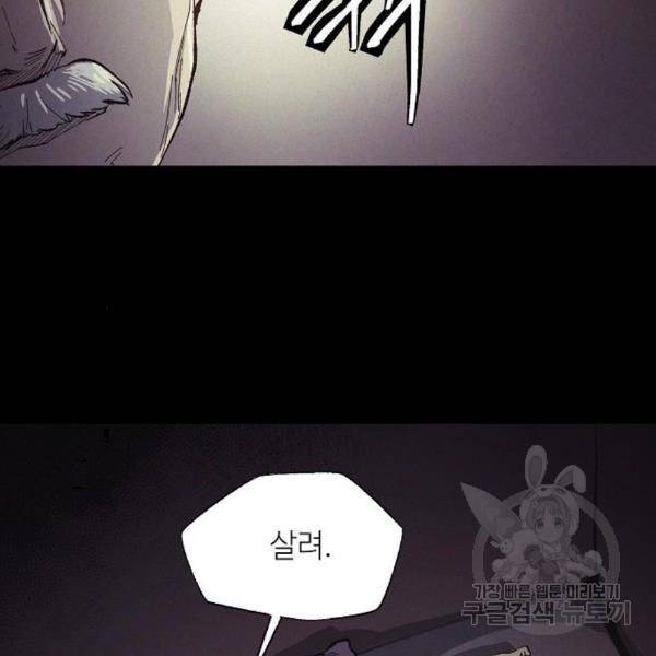 잿빛오름 12화 88