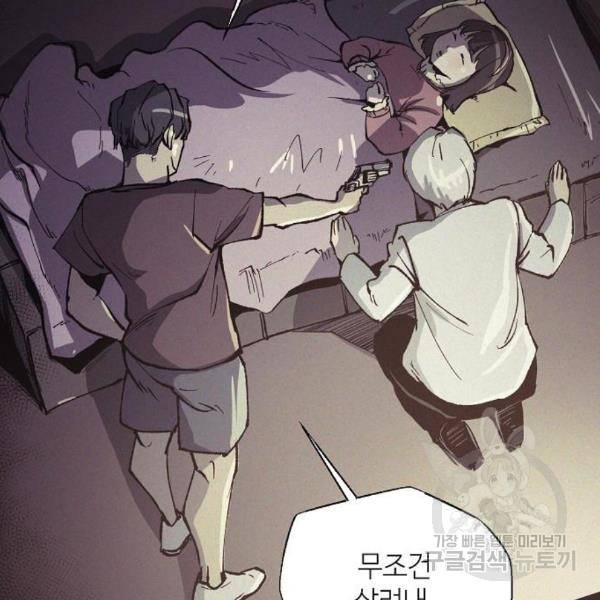 잿빛오름 12화 89