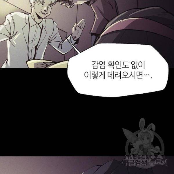 잿빛오름 12화 91