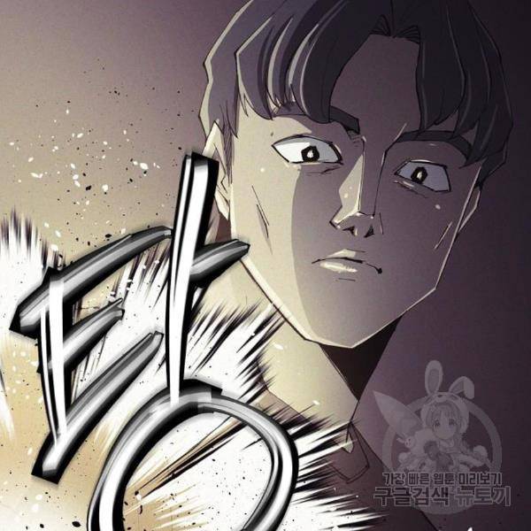 잿빛오름 12화 92