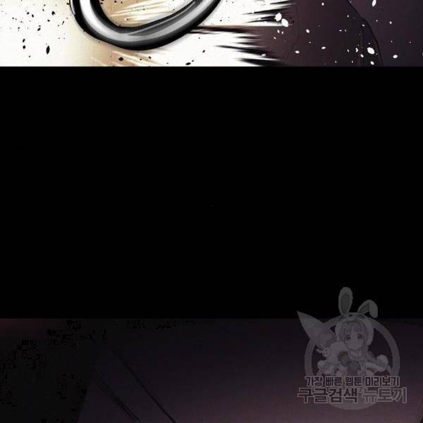 잿빛오름 12화 93