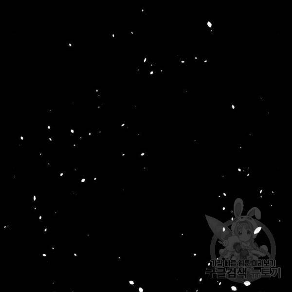 잿빛오름 12화 96