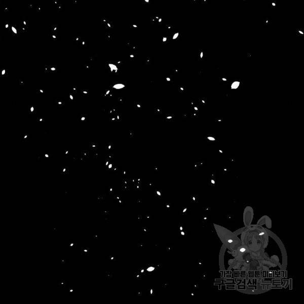 잿빛오름 12화 97