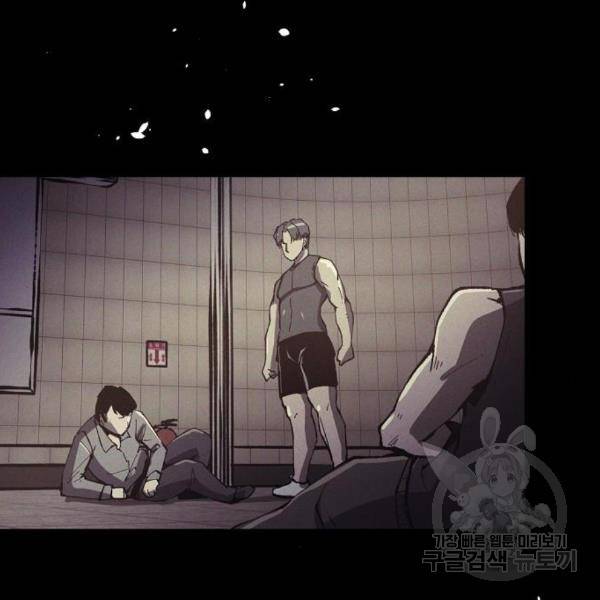 잿빛오름 12화 101