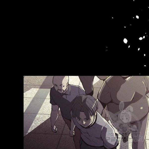 잿빛오름 12화 102