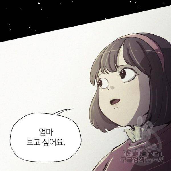 잿빛오름 12화 119
