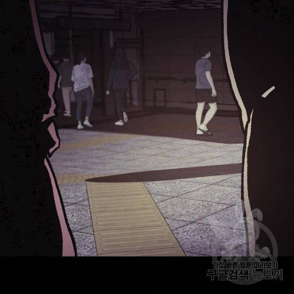 잿빛오름 12화 121
