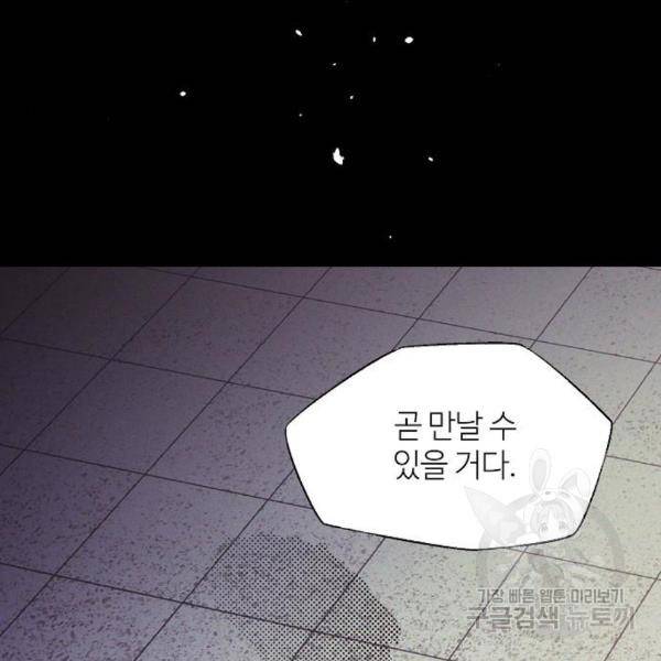 잿빛오름 12화 122