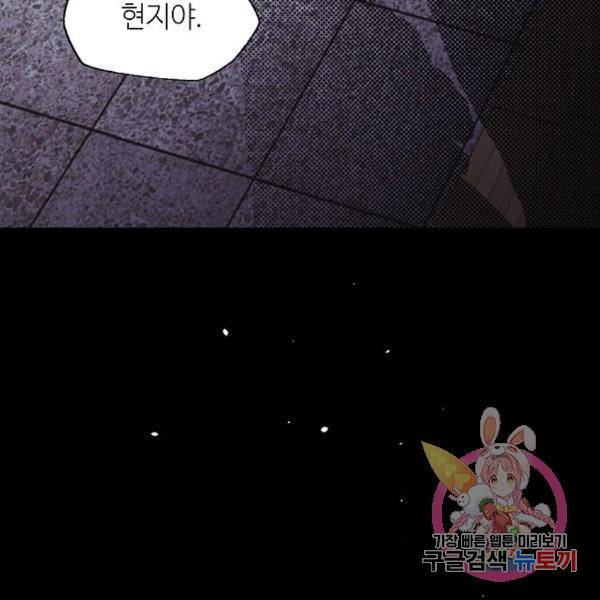 잿빛오름 12화 124