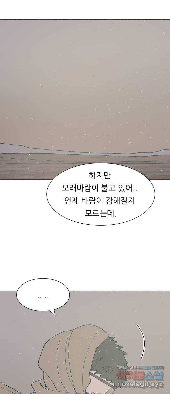 숲속의 담 118화 4