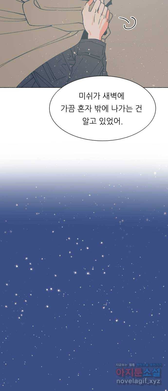 숲속의 담 118화 5