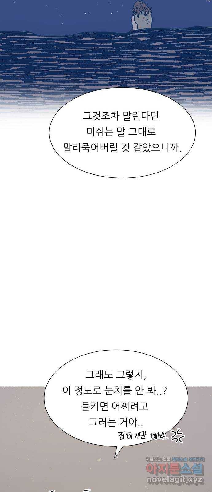 숲속의 담 118화 6