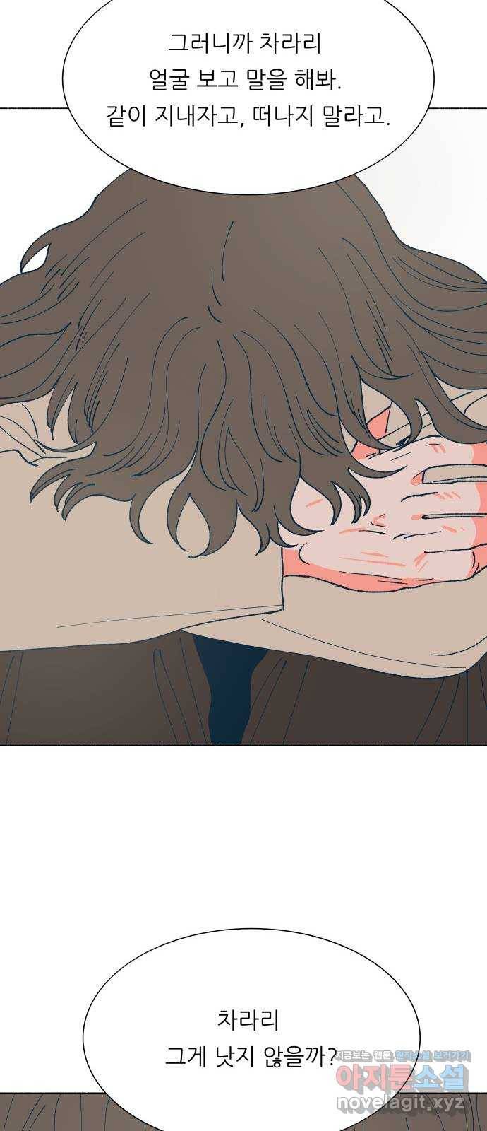 숲속의 담 118화 17