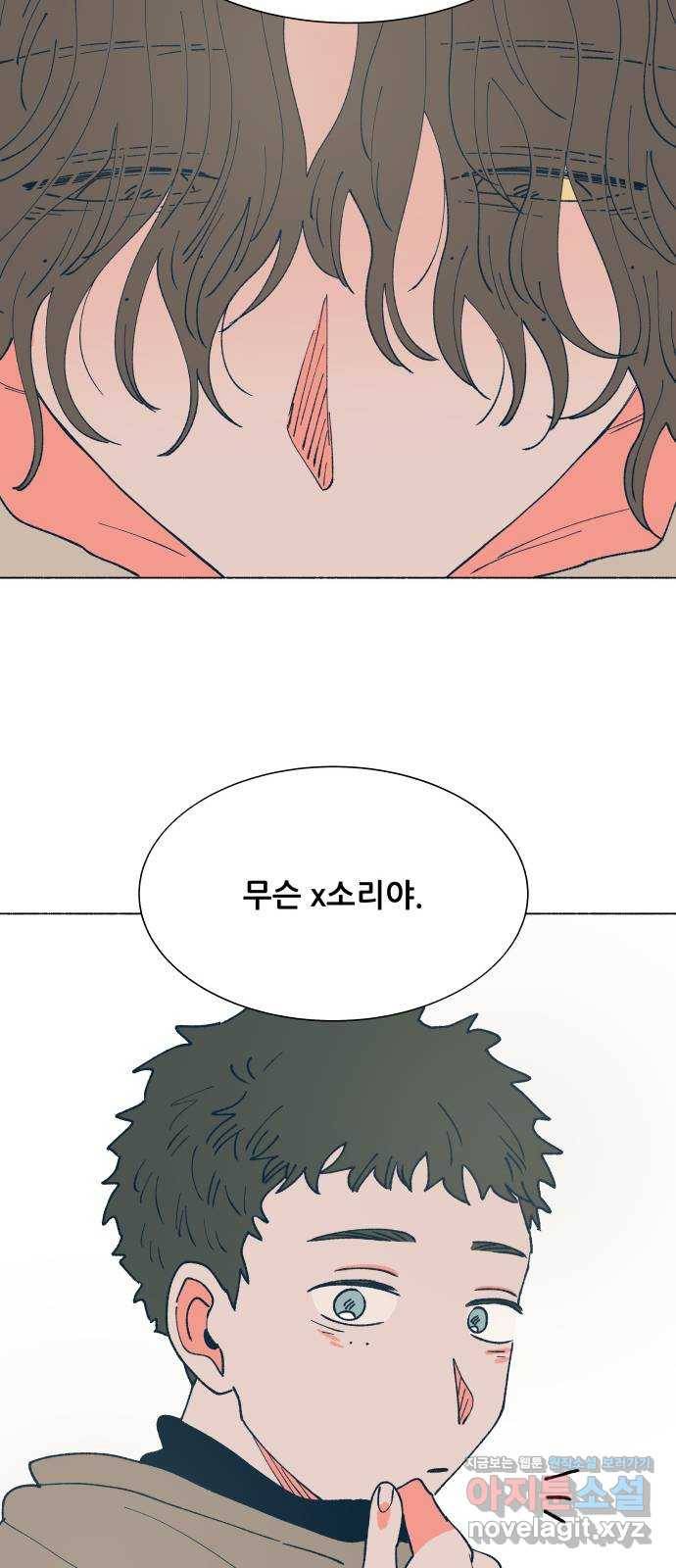 숲속의 담 118화 18