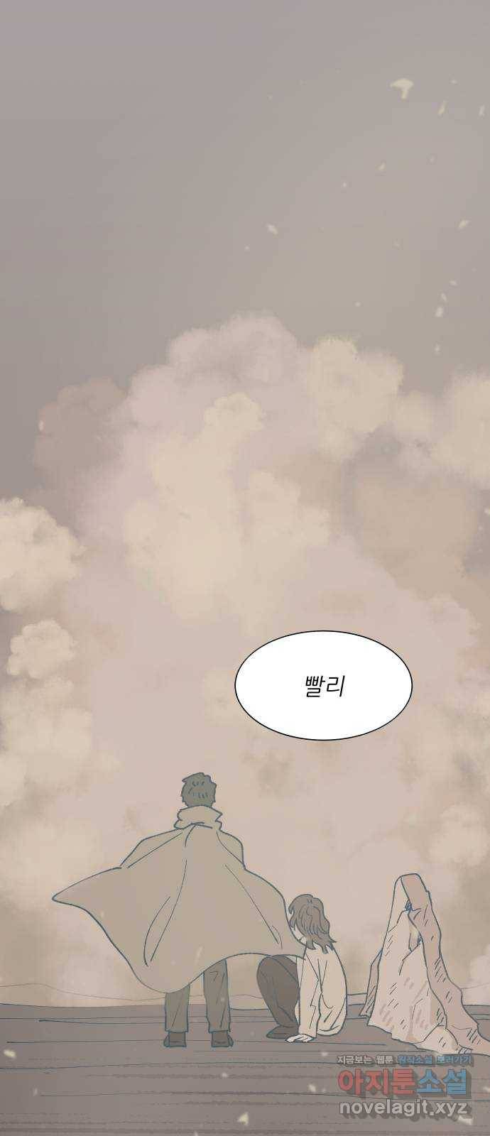 숲속의 담 118화 27