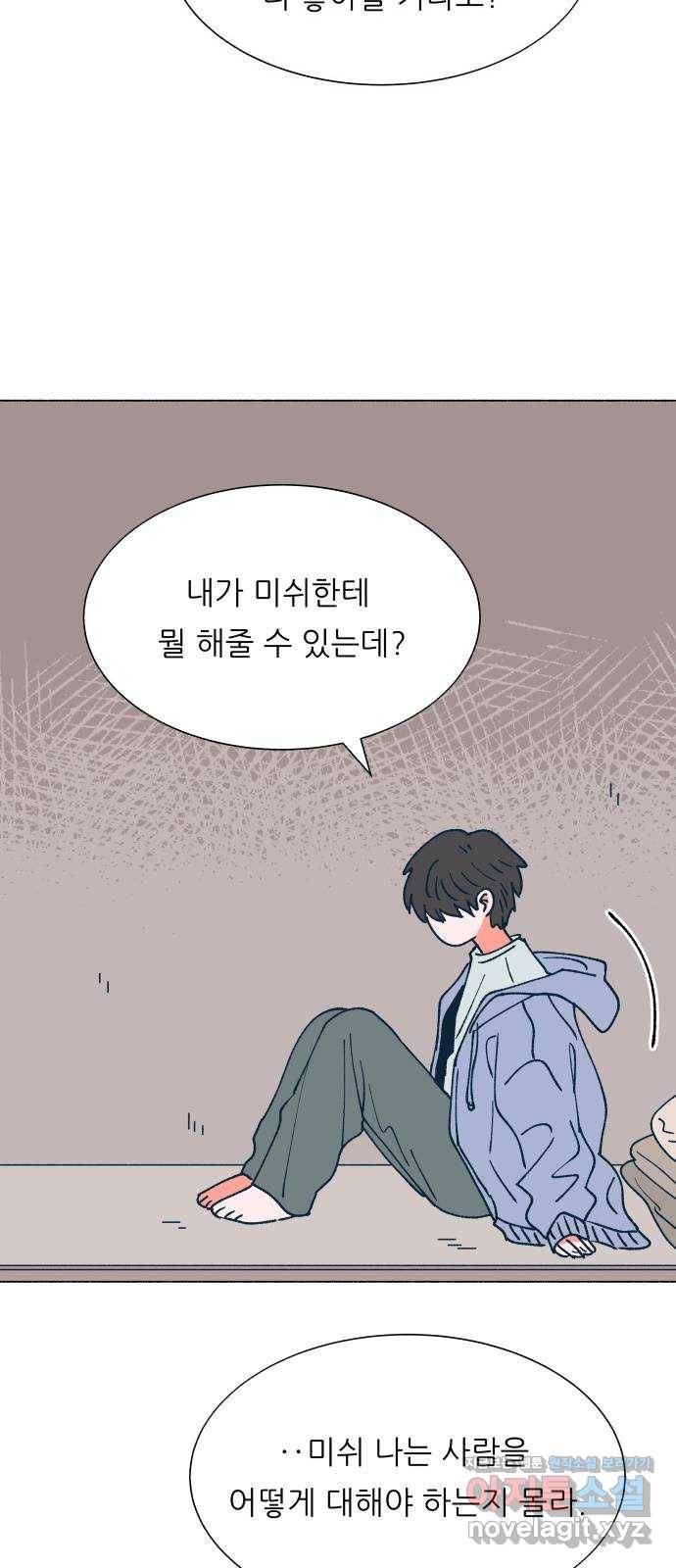 숲속의 담 118화 34