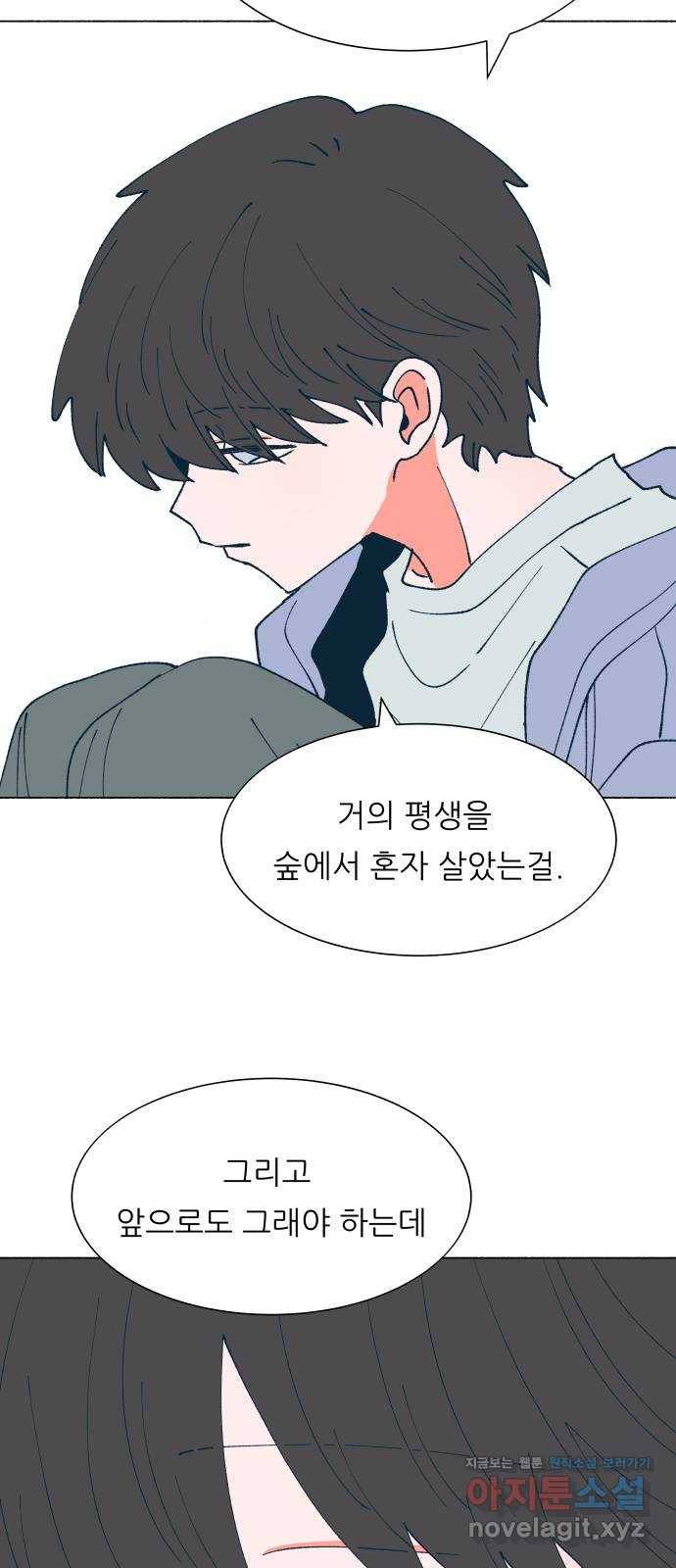 숲속의 담 118화 35