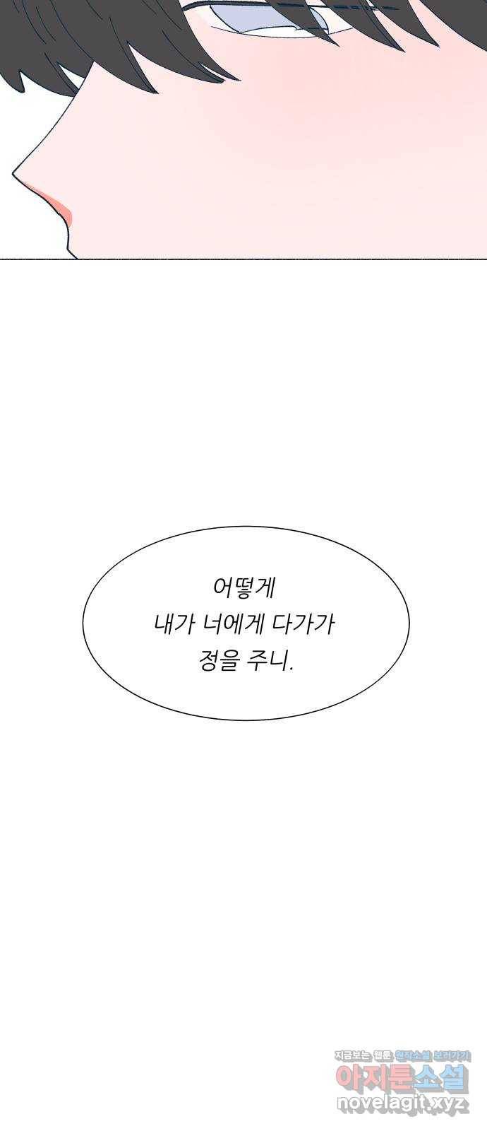 숲속의 담 118화 36