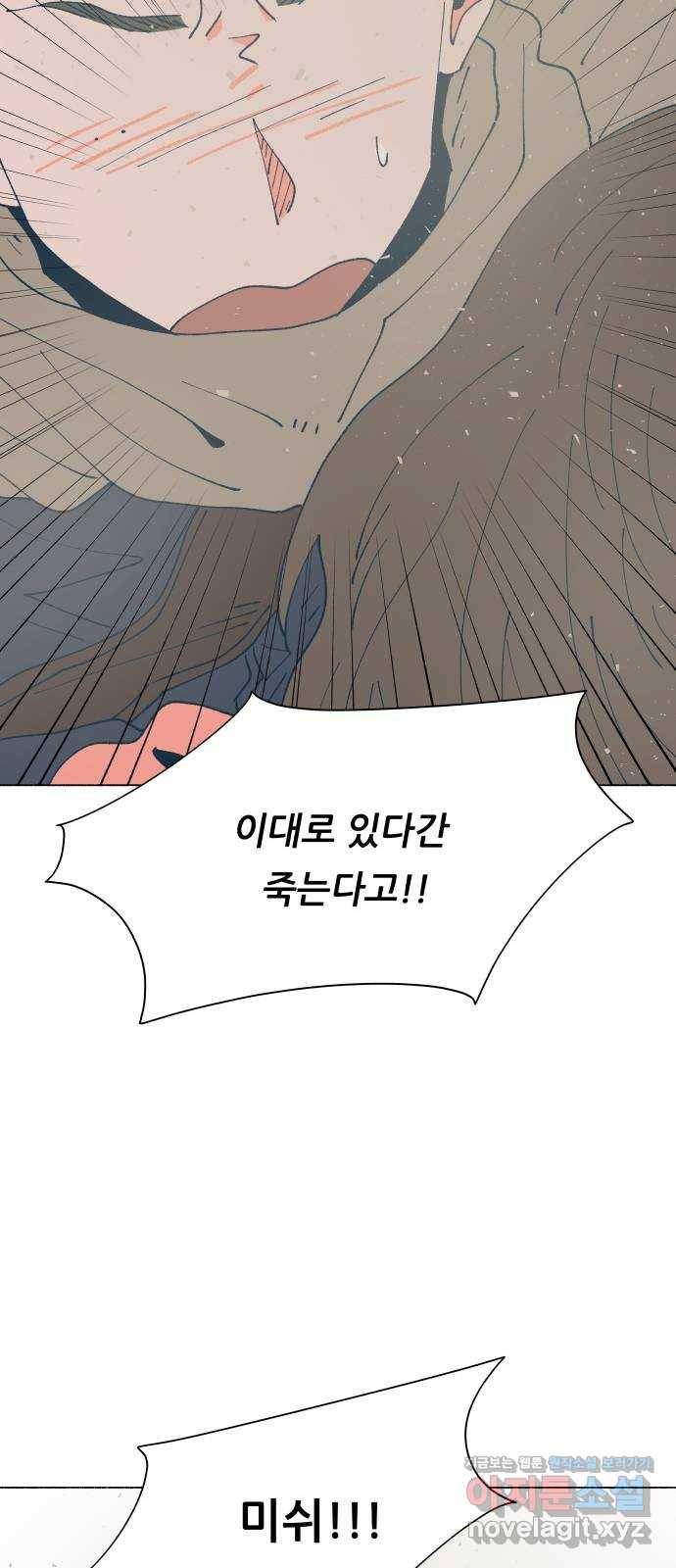 숲속의 담 118화 38
