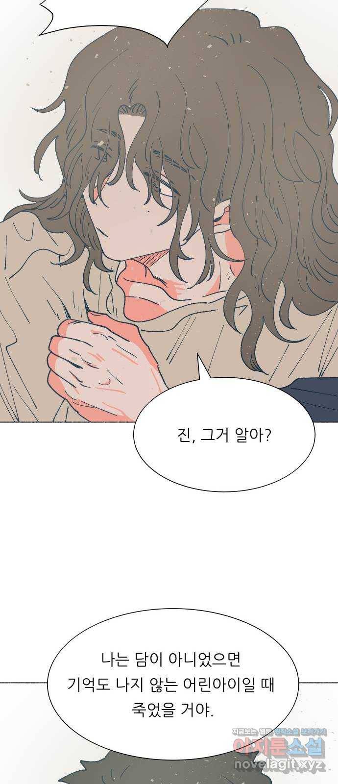 숲속의 담 118화 39