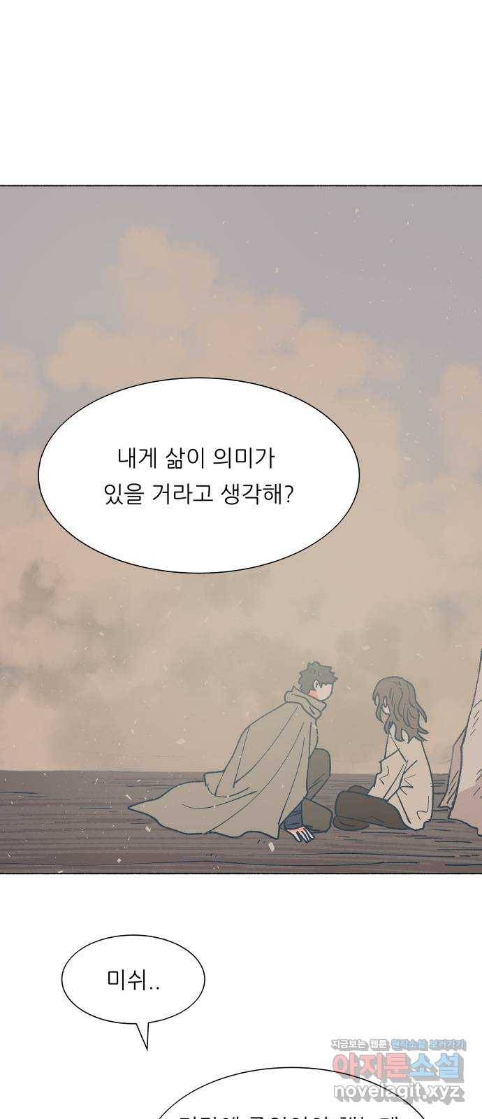 숲속의 담 118화 41