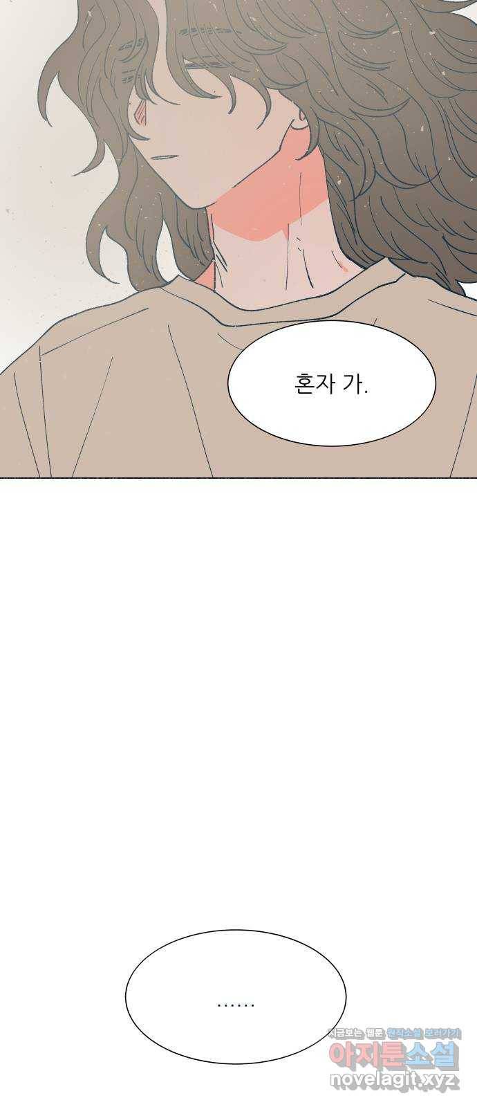 숲속의 담 118화 43