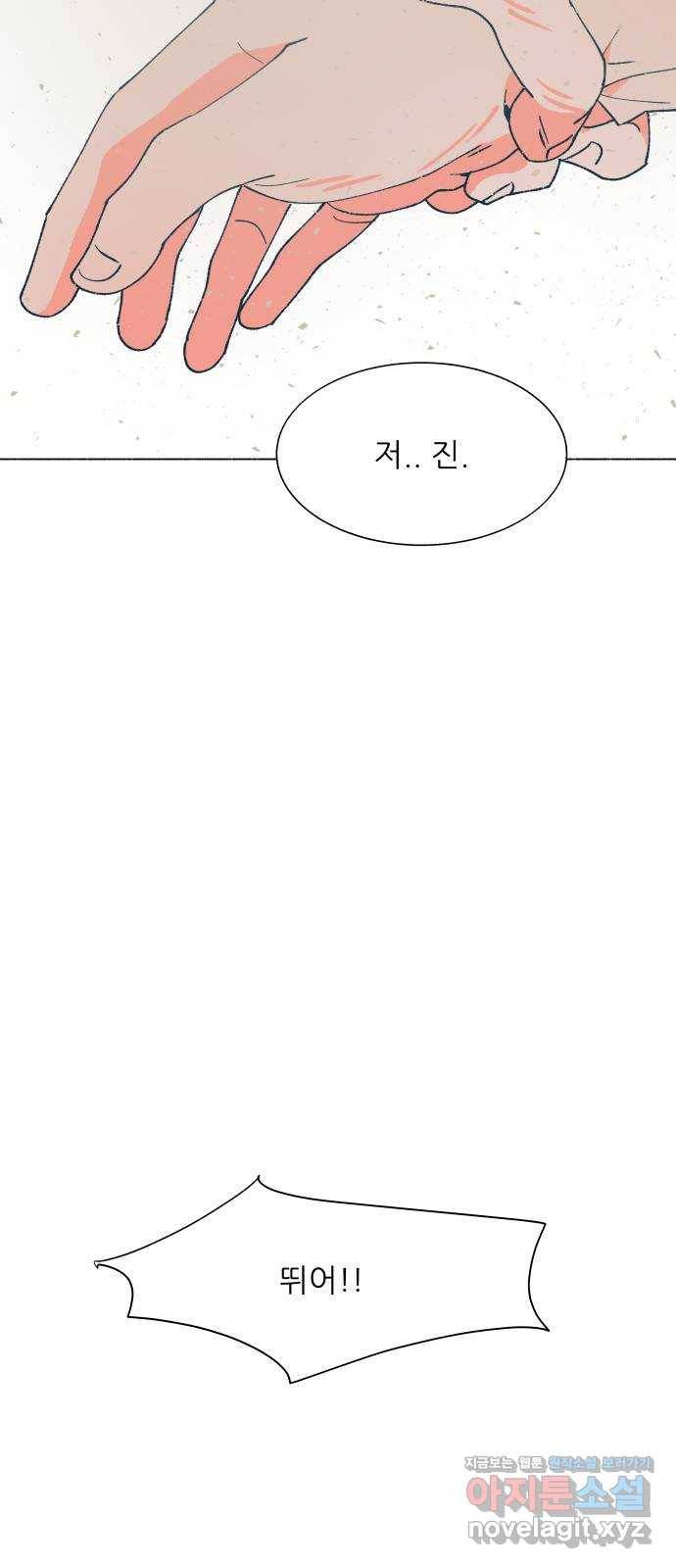 숲속의 담 118화 49