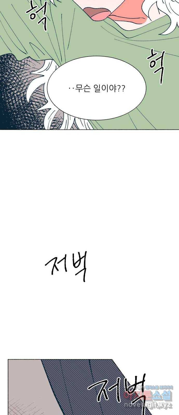 숲속의 담 118화 62