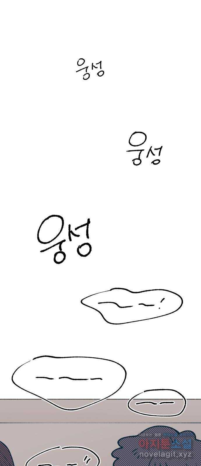숲속의 담 118화 65