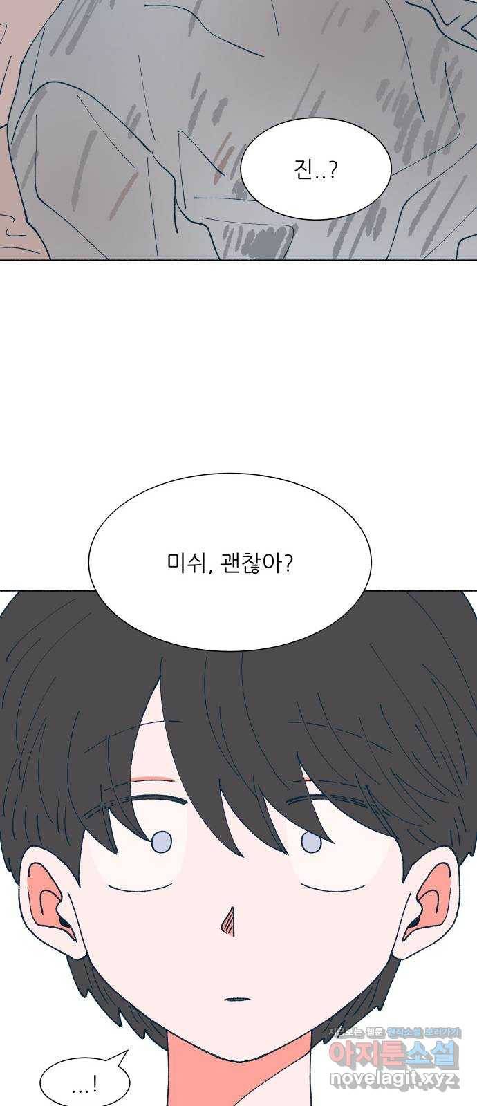 숲속의 담 118화 68