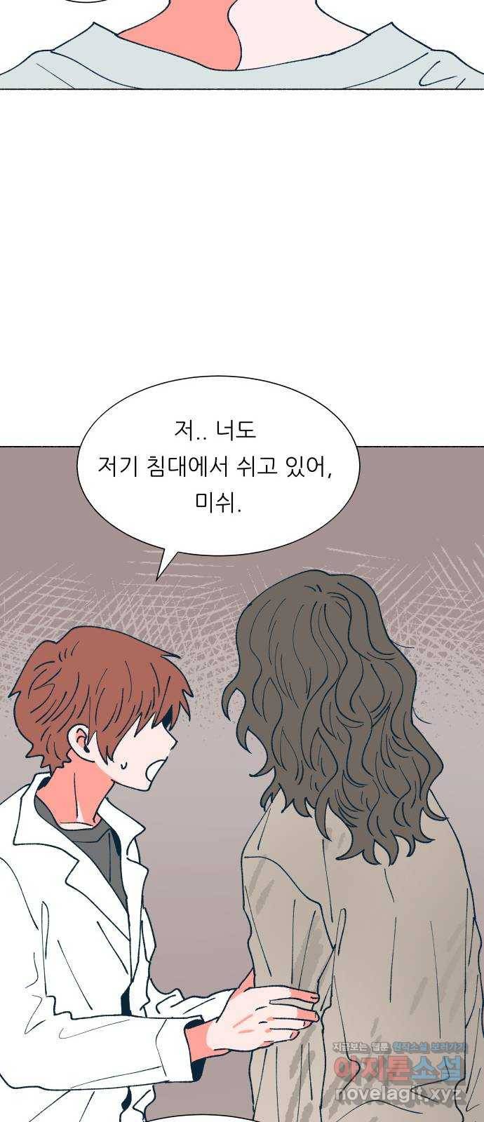 숲속의 담 118화 69