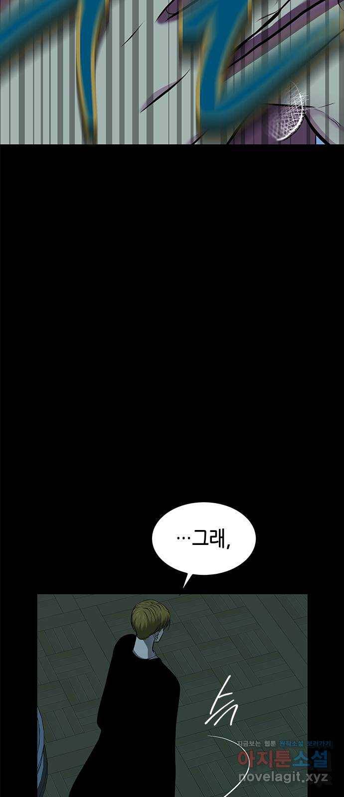 올가미(네이버) 121화 7