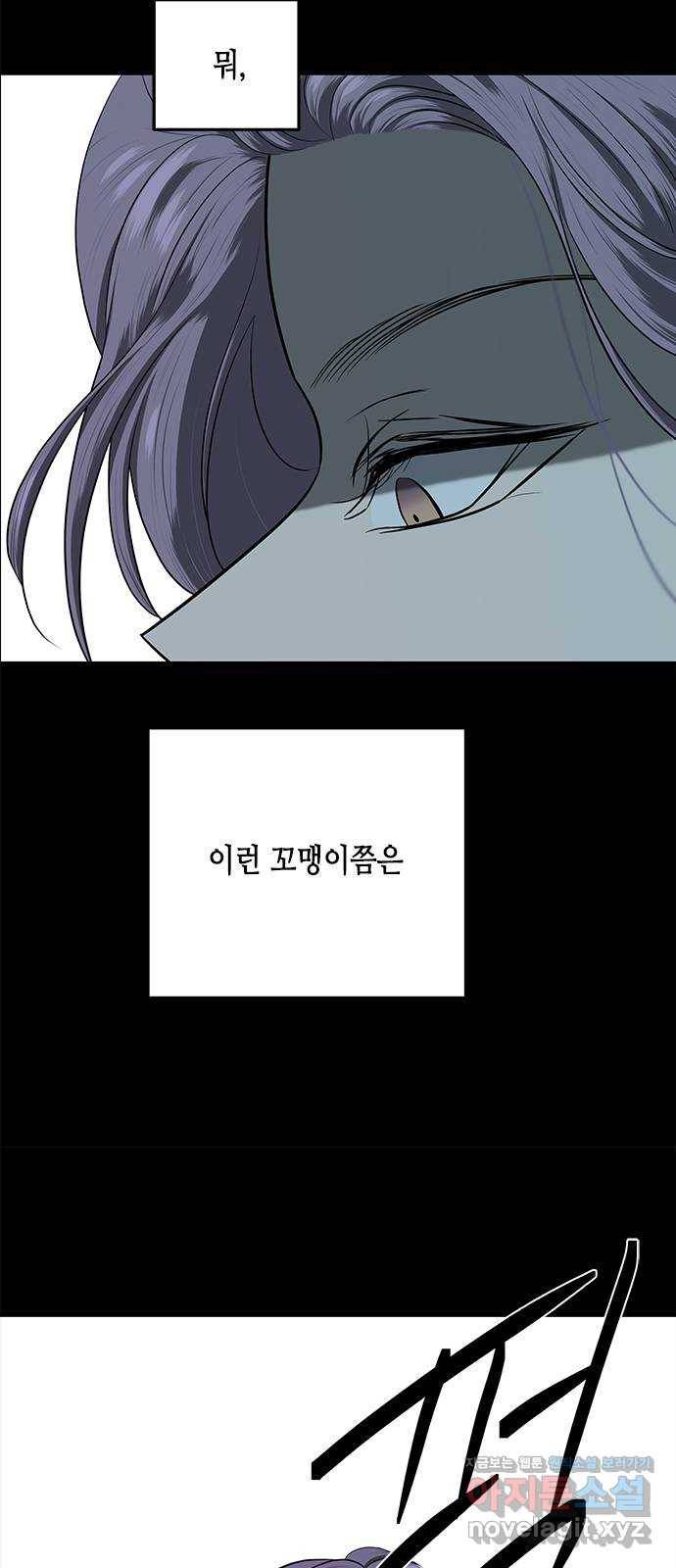 올가미(네이버) 121화 10