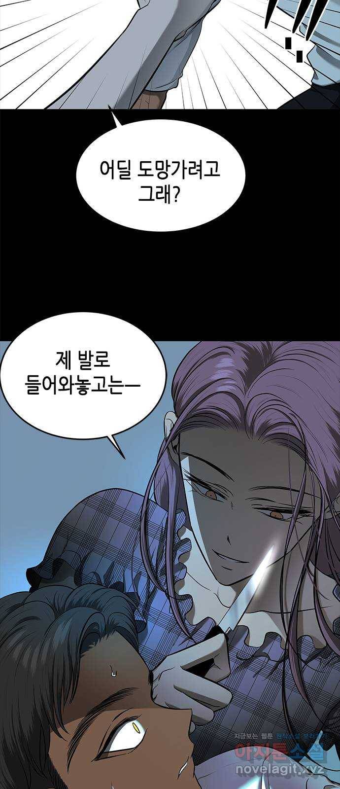 올가미(네이버) 121화 13