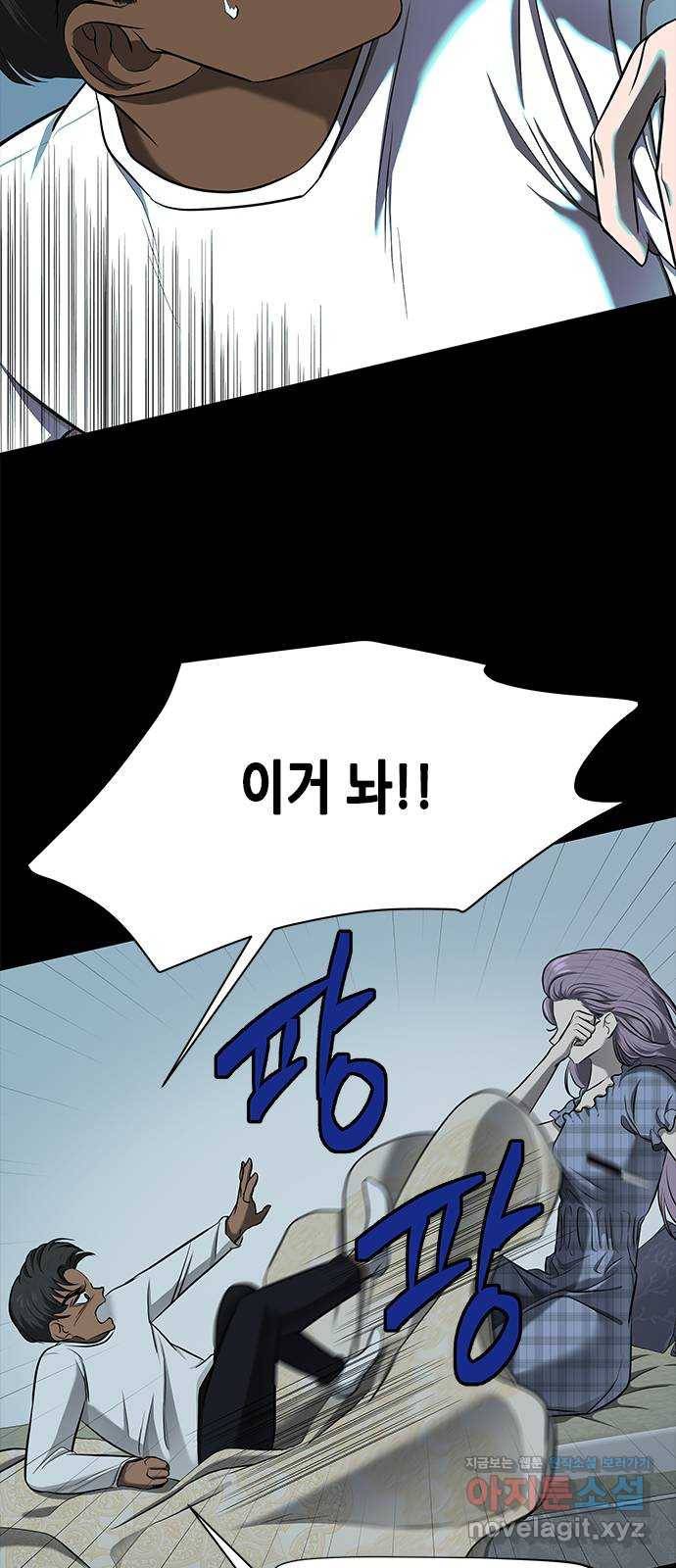 올가미(네이버) 121화 14