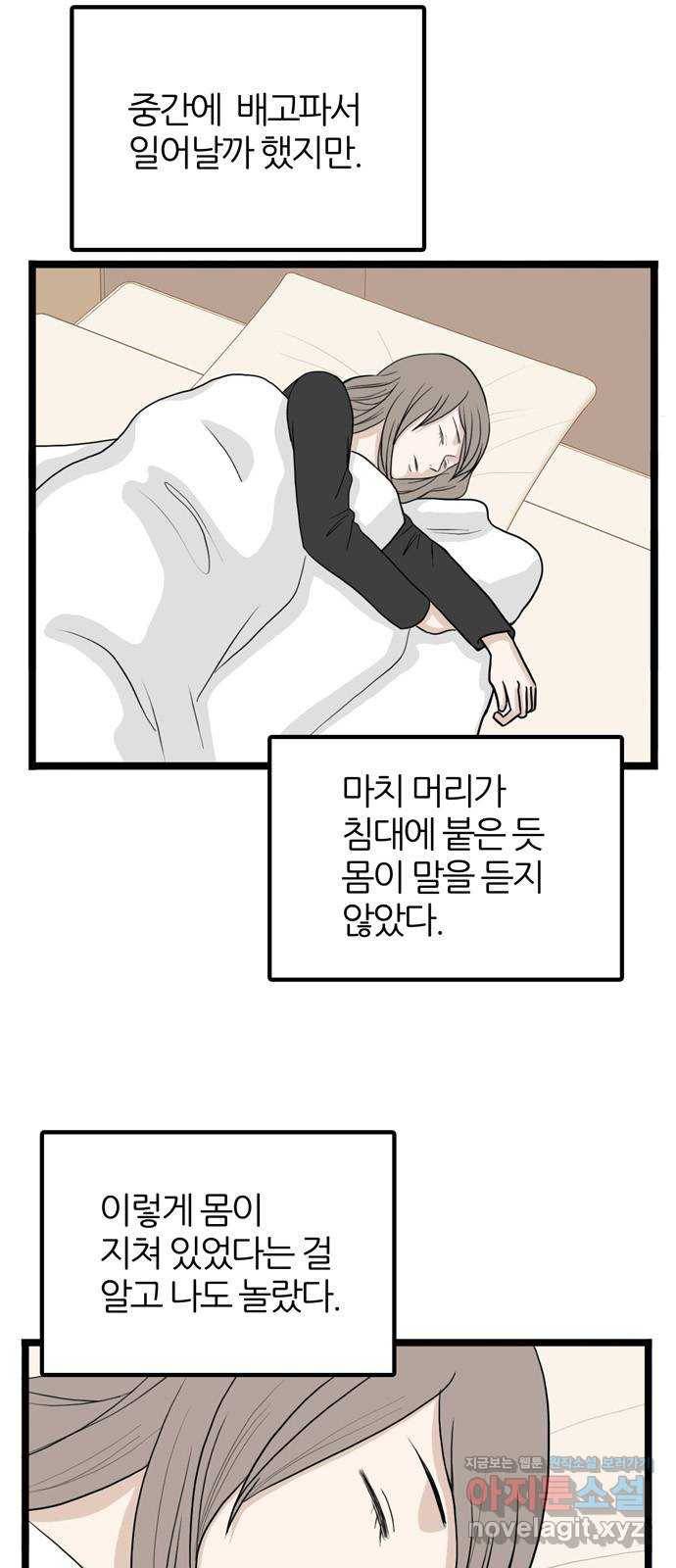 은주의 방 3부214화 넘지 말아야 할 선 (7) 2