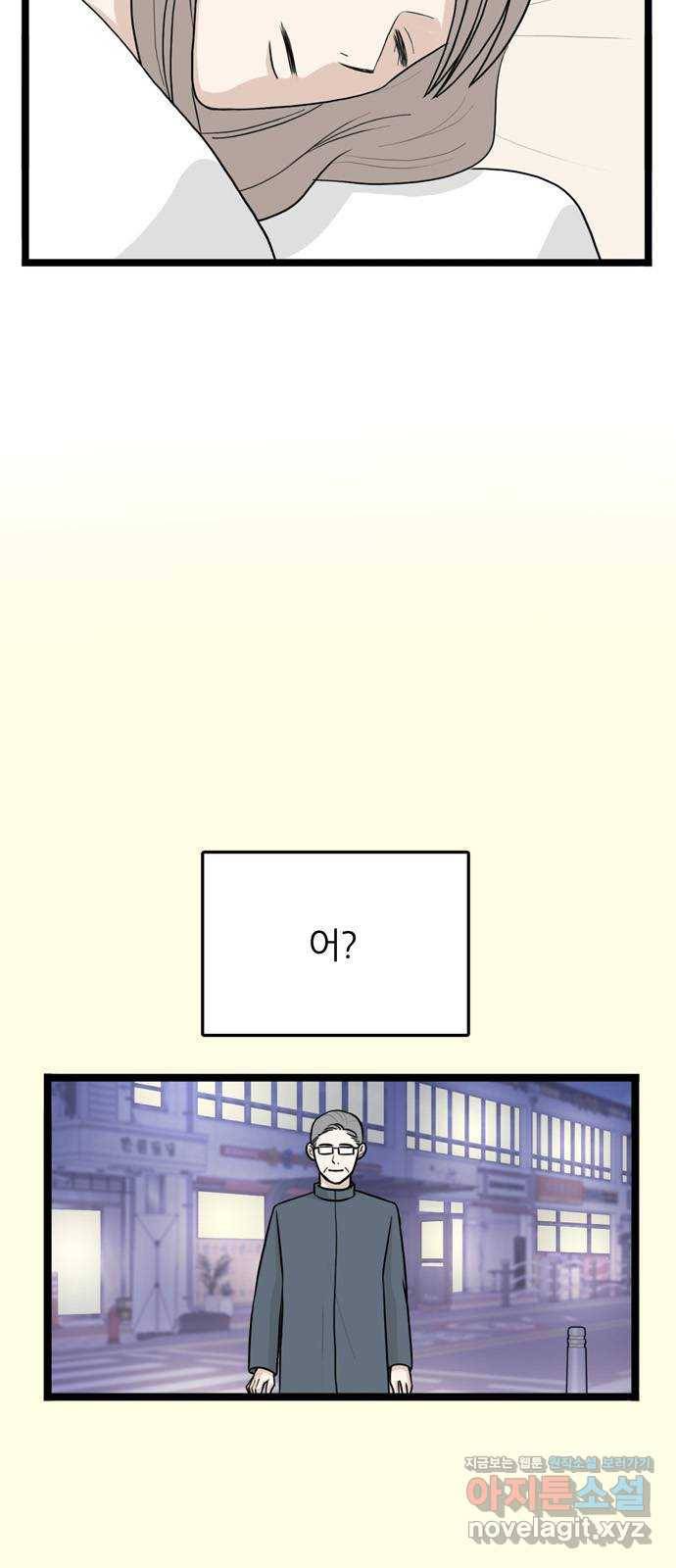 은주의 방 3부214화 넘지 말아야 할 선 (7) 3