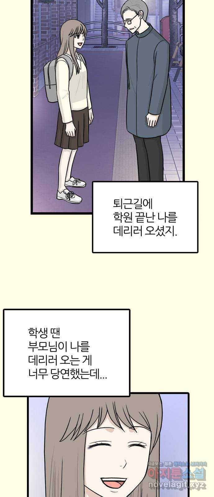 은주의 방 3부214화 넘지 말아야 할 선 (7) 5