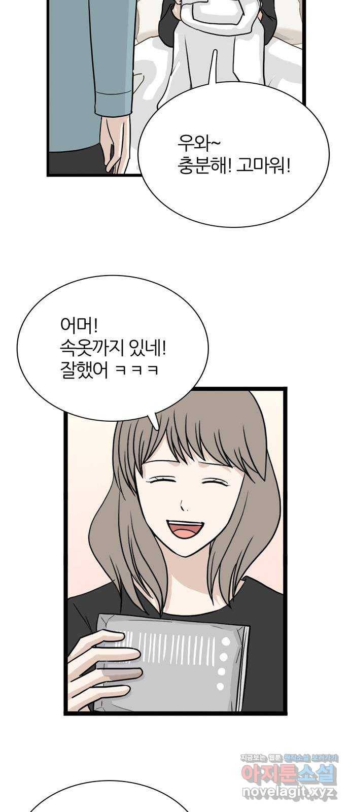 은주의 방 3부214화 넘지 말아야 할 선 (7) 10