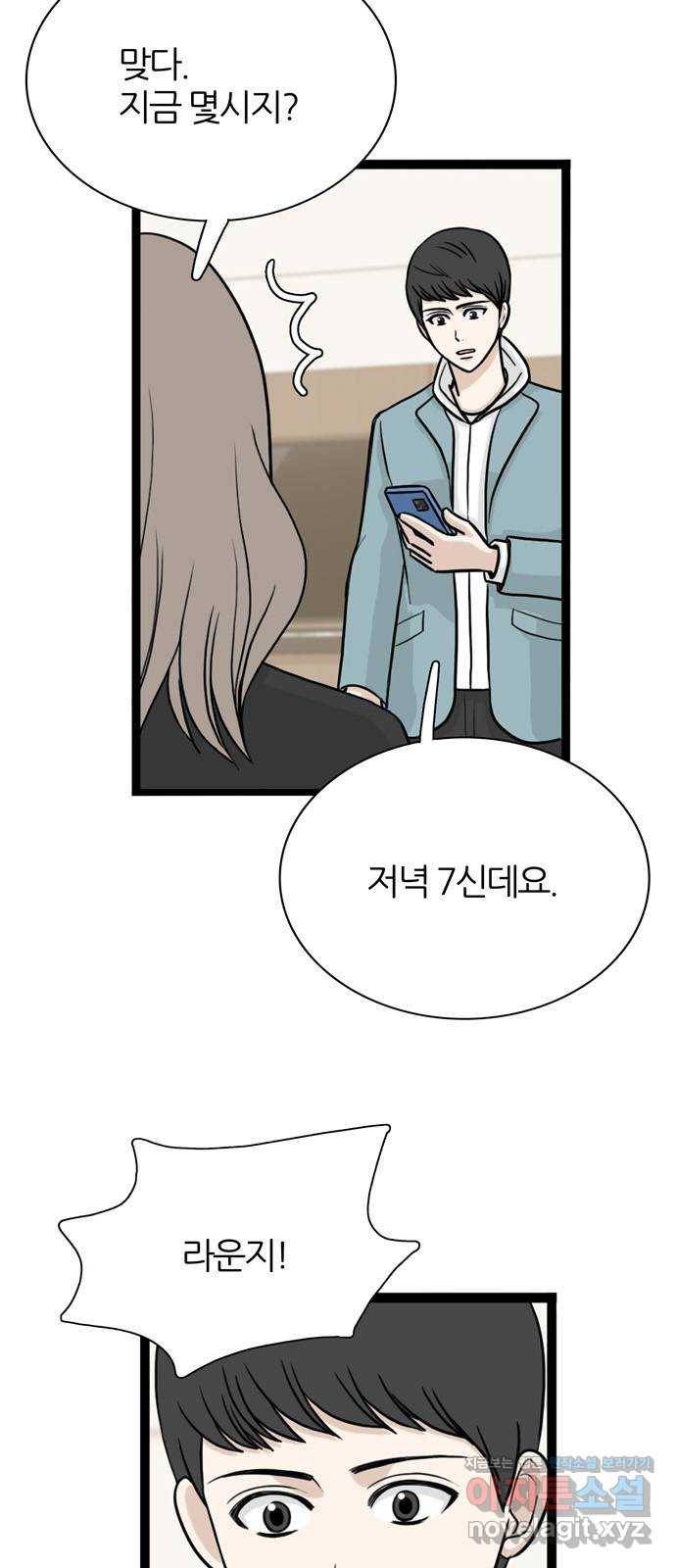 은주의 방 3부214화 넘지 말아야 할 선 (7) 11