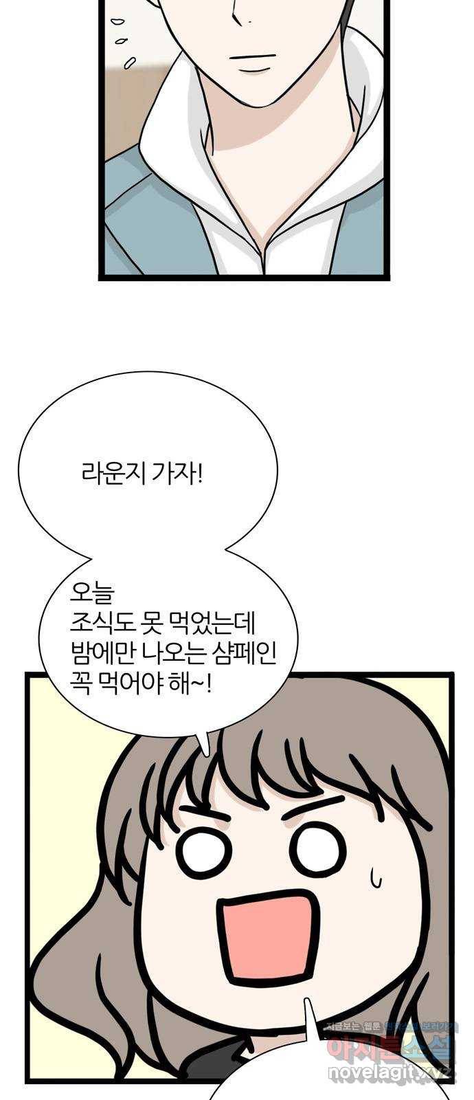 은주의 방 3부214화 넘지 말아야 할 선 (7) 12