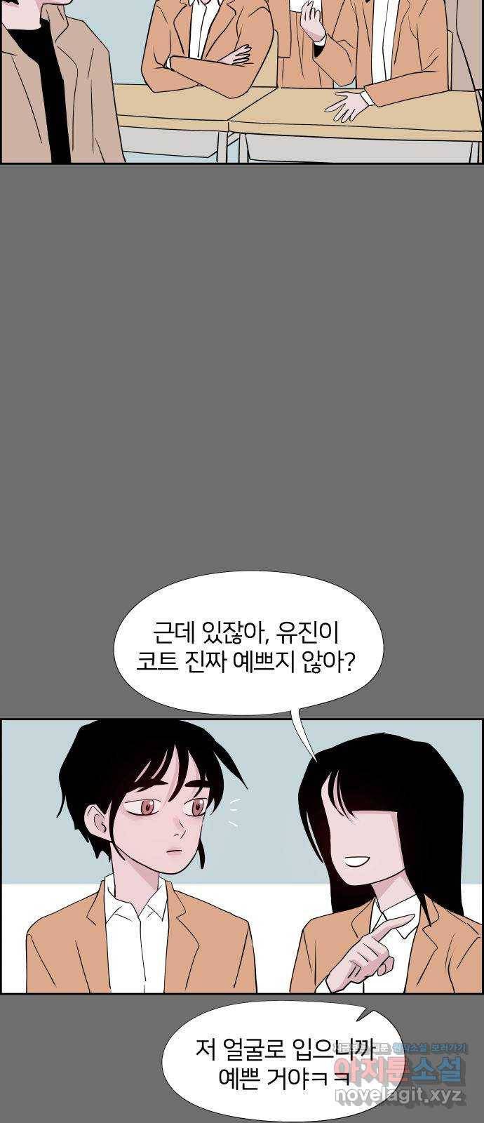 하나in세인 54화 8