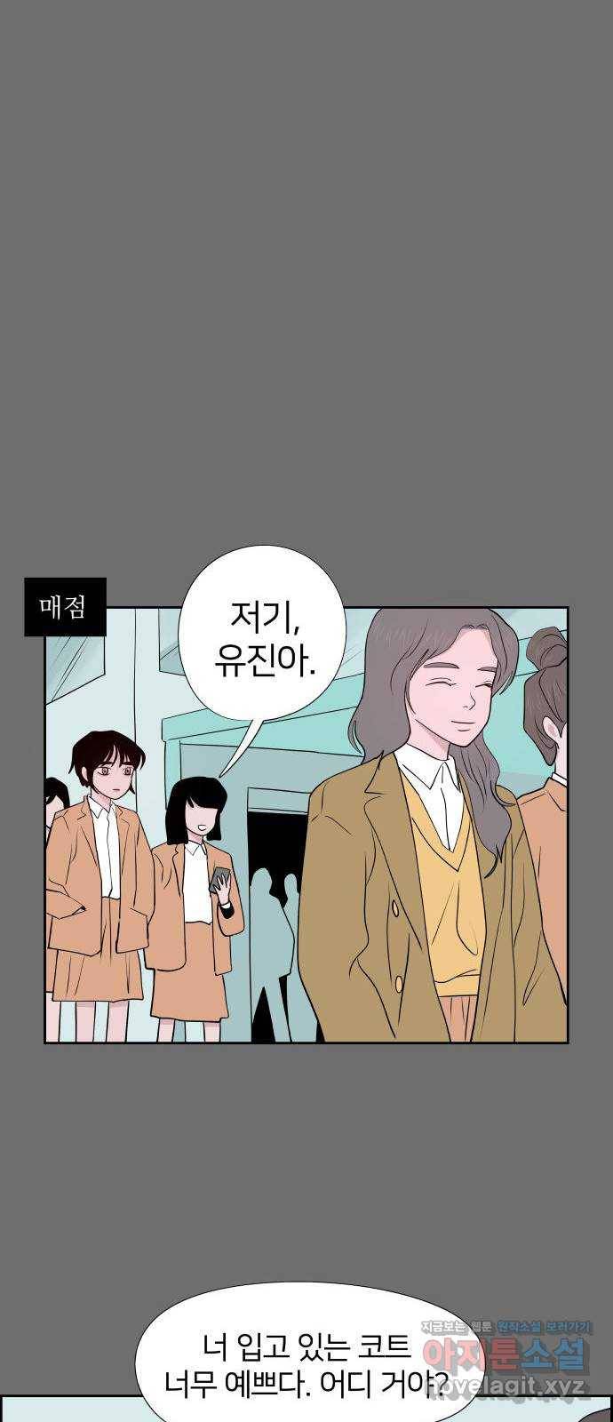 하나in세인 54화 10