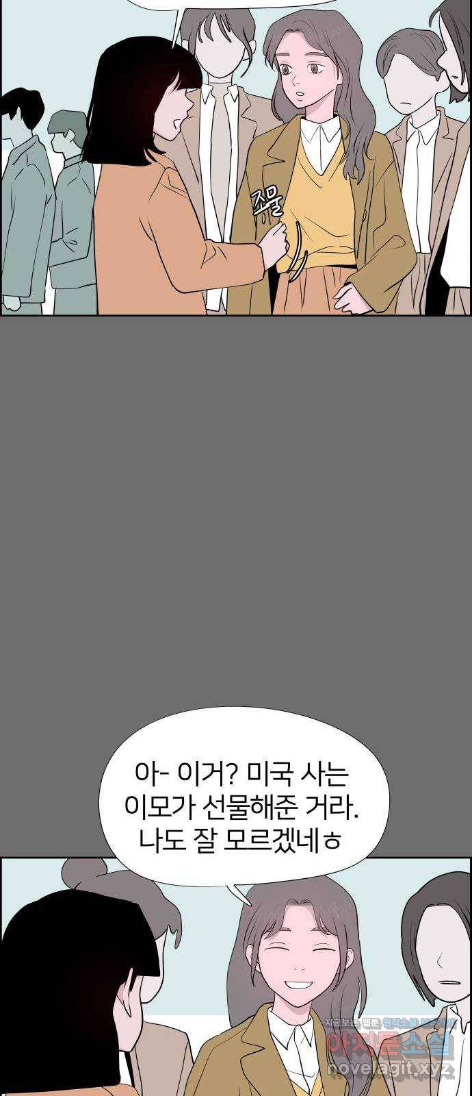 하나in세인 54화 11